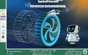  الهندسة العكسية للبرمجيات المستخدمة في الوصول إلى الدارك ويب: تحليل أمني جنائي لتقنيات مثل TOR (وقار جفات جاسم)