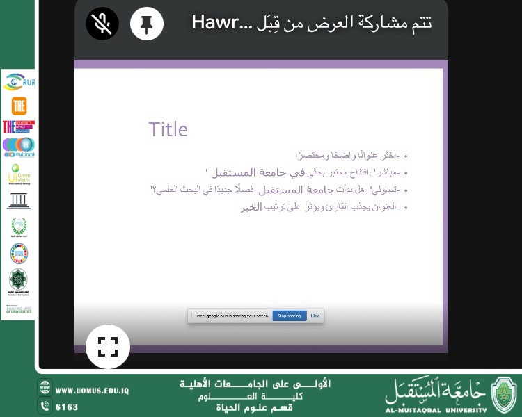 A specialized workshop entitled "Content Management" to oversee website management during the summer vacation.