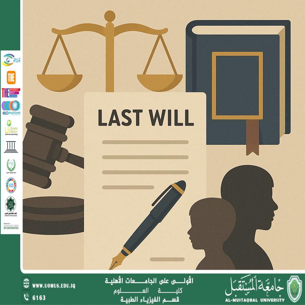 A scientific article by the lecturer (Assistant Professor Fatima Makki Shaalan) entitled “The Will: Its Definition, Nature, and Conditions in Jurisprudence and Law”