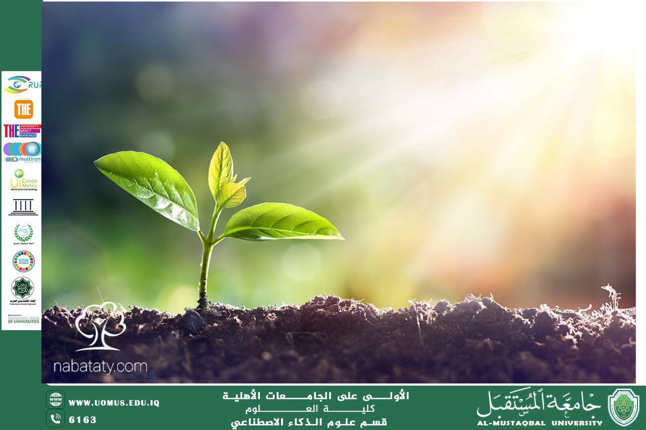 لذكاء الاصطناعي في الزراعة