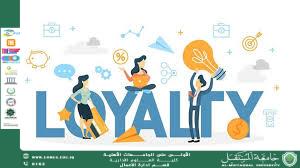  مقالة بعنوان : الولاء الوظيفي