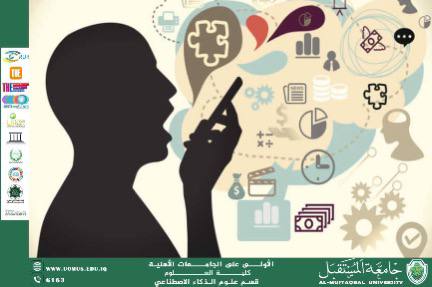 الذكاء الاصطناعي ودوره في القوات العسكرية