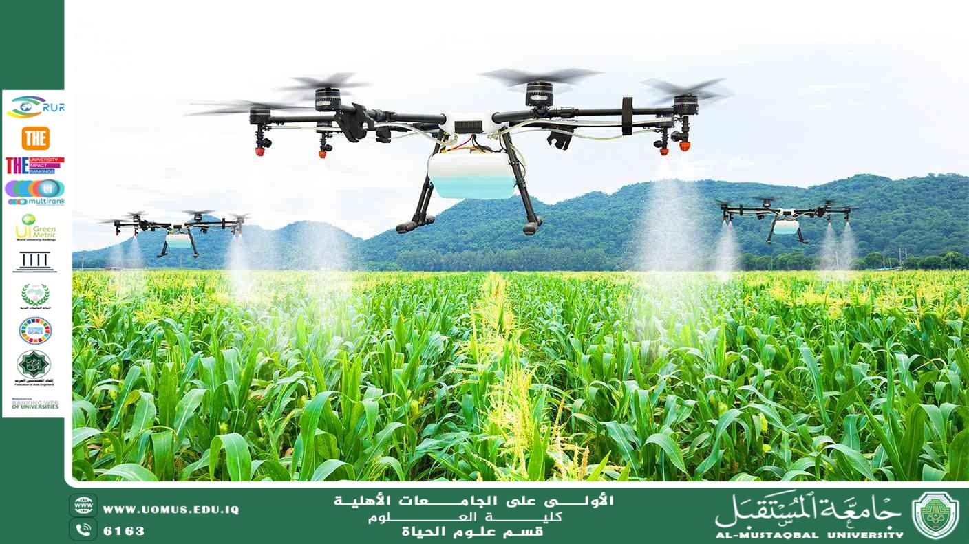 مقالة علمية للمعيدة بنين معن كريم بعنوان "دور علوم الحياة في تطوير الزراعة الذكية"