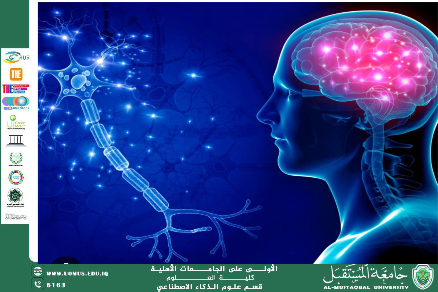 The Secrets of the Human Brain: The Most Complex Machine in the Universe