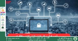 Information security and data protection (waqar chafat jassim)