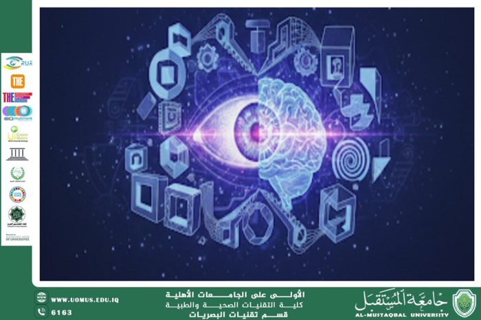 مقالة علمية لتقني البصريات روشن قاسم جمعة بعنوان (الأوهام البصرية )