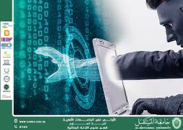 التحديات المستقبلية لأمن المعلومات في التحقيقات الجنائية (وقار جفات جاسم)