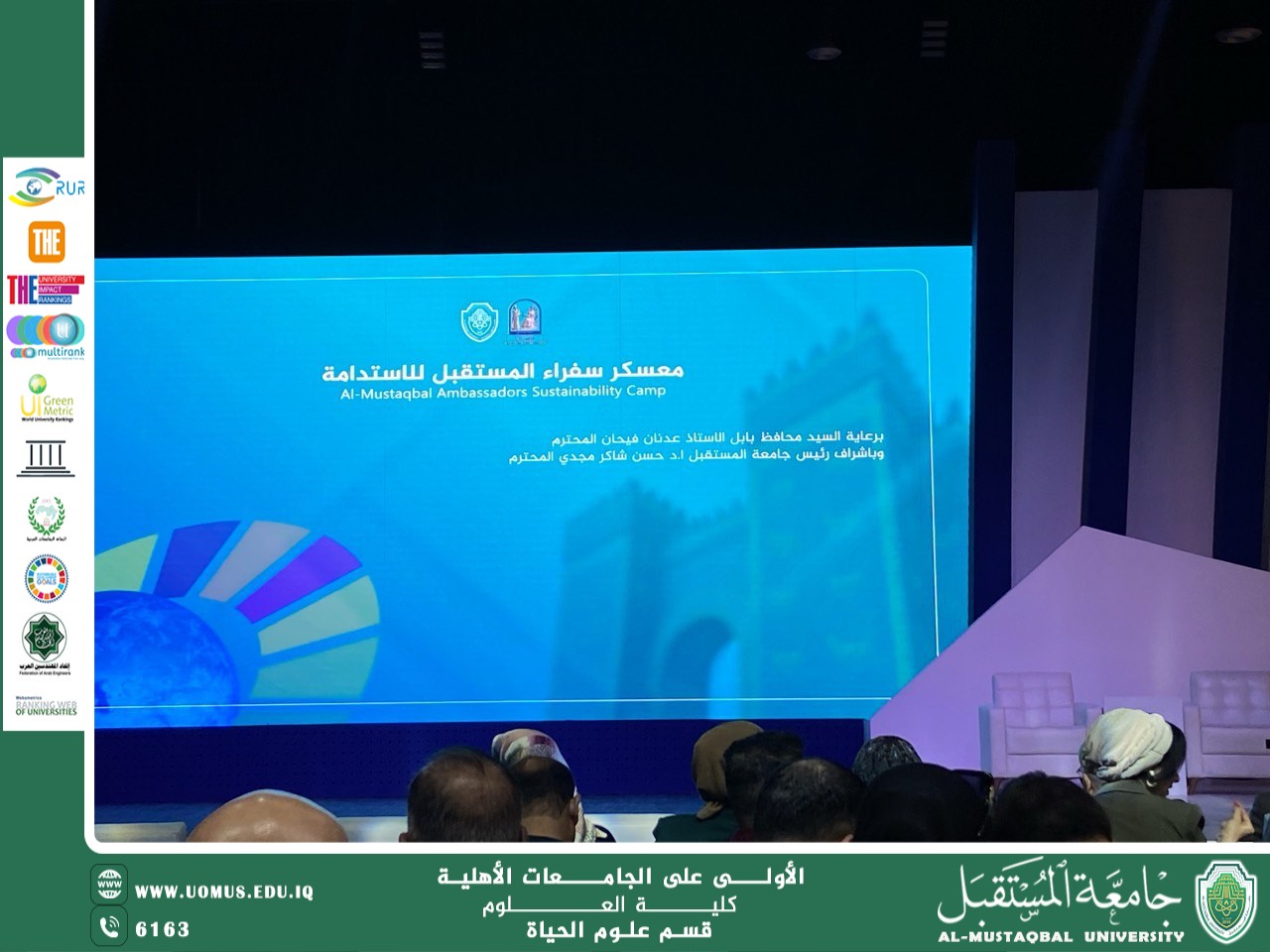 مشاركة فاعلة لقسم علوم الحياة في فعاليات التحضير لمعسكر سفراء المستقبل للاستدامة