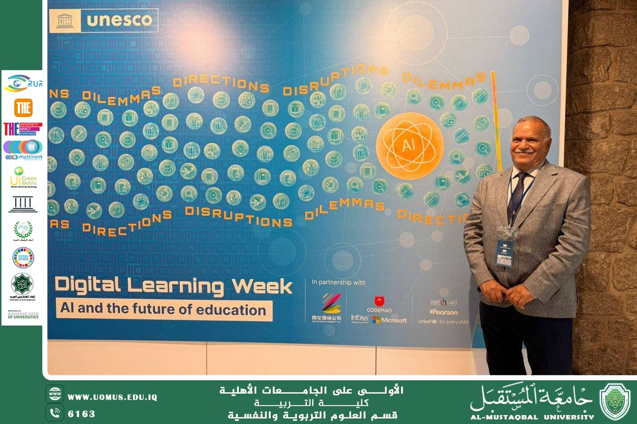 "رئيس جامعة المستقبل يشارك في فعاليات أسبوع التعليم الرقمي بمقر اليونسكو UNESCO في باريس"