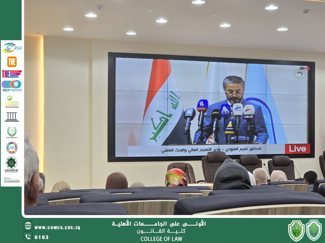 كلية القانون تشارك في المؤتمر الأول لهيئات تحرير المجلات العلمية العراقية في بغداد