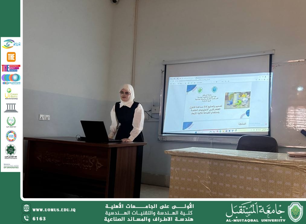 المهندسة آيه طالب حسن تقدم عرضاً لمشروع الاستدامة ضمن فعاليات معسكر الاستدامة