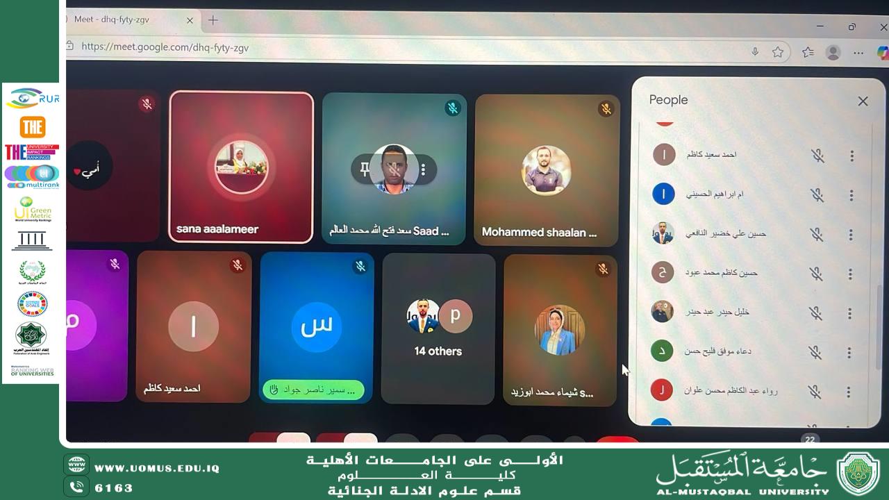 الورشة العلمية حول "الرياضة الخضراء: ممارسات مستدامة لمستقبل أفضل"