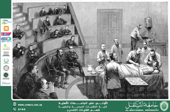 مقالة للاستاذ علي رسول حول التخدير بين الماضي والحاضر: رحلة نحو الجراحة الآمنة