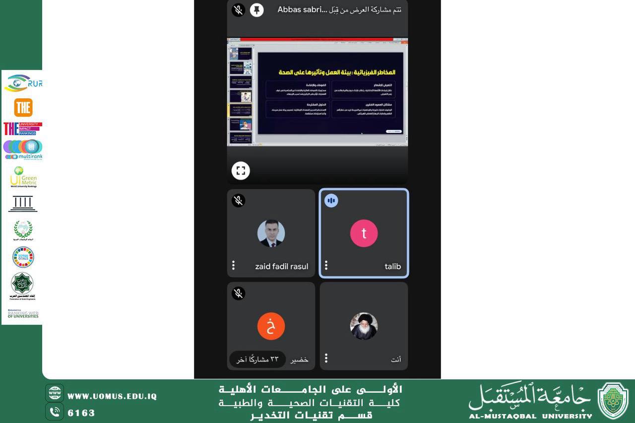 نظم قسم التخدير ورشة علمية إلكترونية ضمن استعدادات معسكر الاستدامة