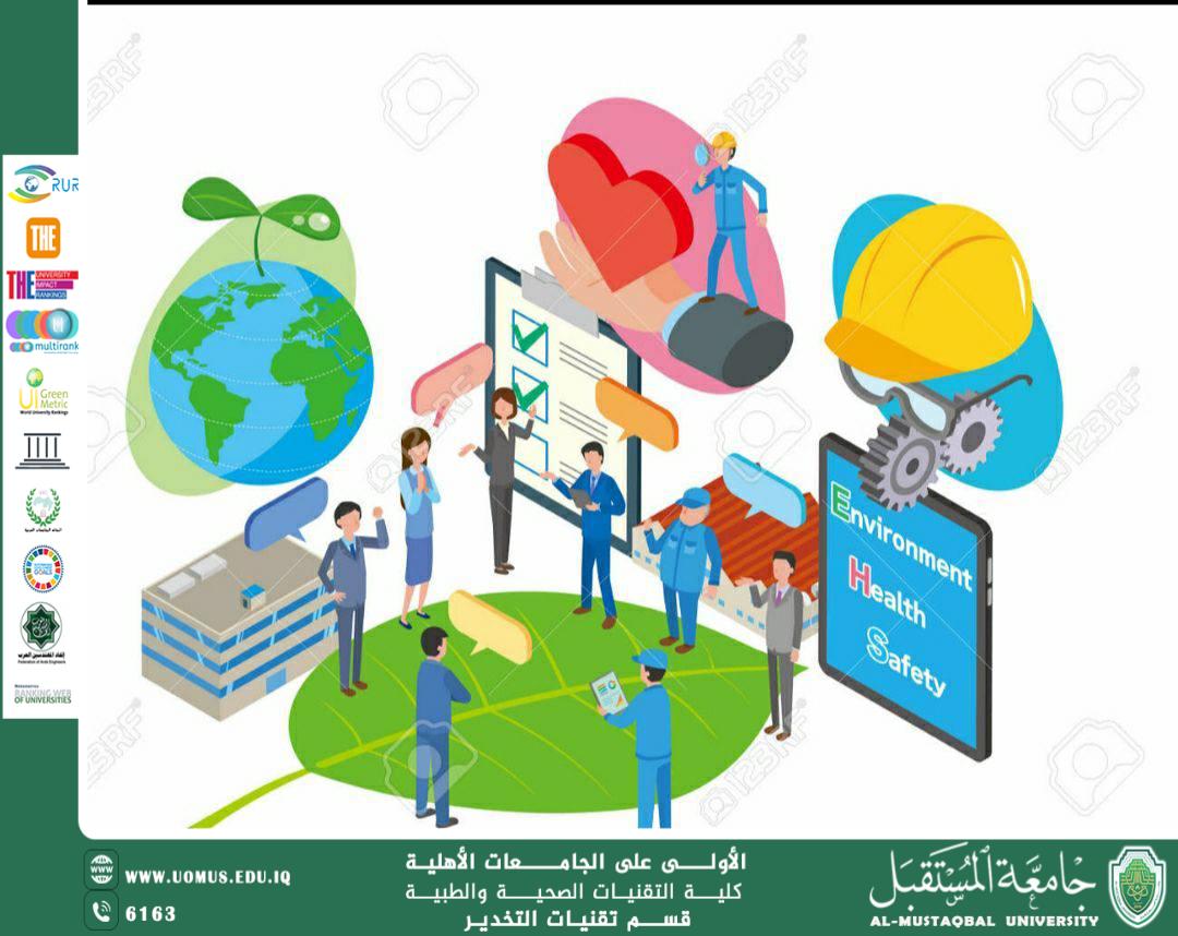 مقالة علمية للاستاذة زهراء عماد حول حماية البيئة والصحة العامة: علاقة تكاملية لضمان مستقبل مستدام.