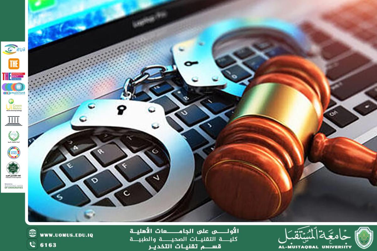 مقالة للاستاذ زيد فاضل رسول عن أثر التطور التكنولوجي على القانون الجنائي: الجرائم الإلكترونية 