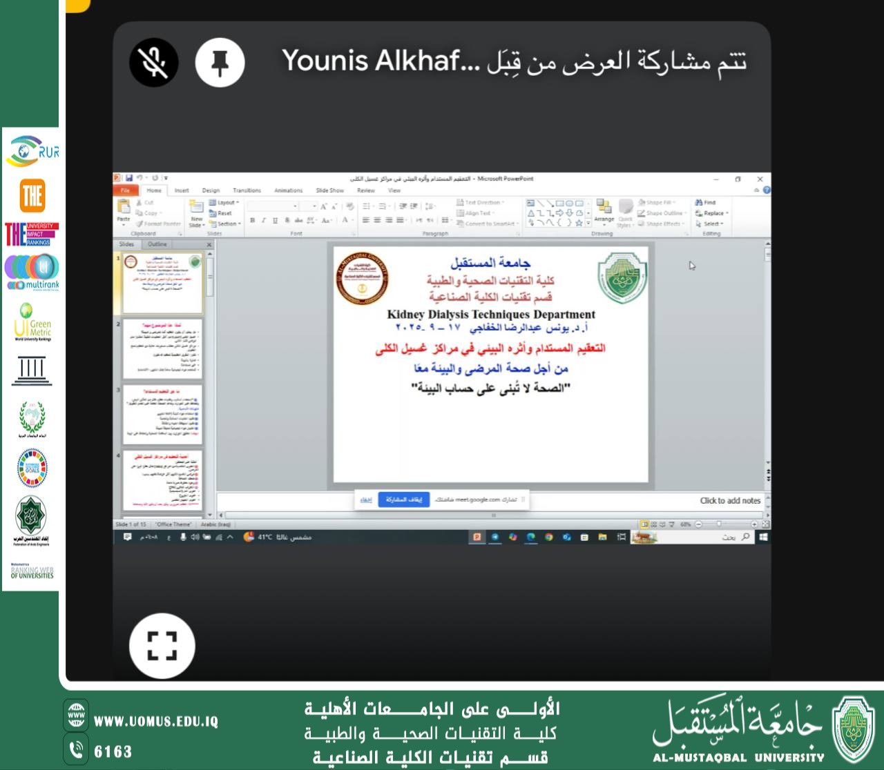 Towards a Healthy Environment, A Scientific Workshop on Sustainable Sterilization in Dialysis Centers