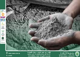 دور الرماد المتطاير في تقليل الانبعاثات الكربونية للخرسانة