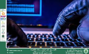 استخدام تقنيات هندسة الشبكات في تعقب الجرائم السيبرانية (وقار جفات جاسم)