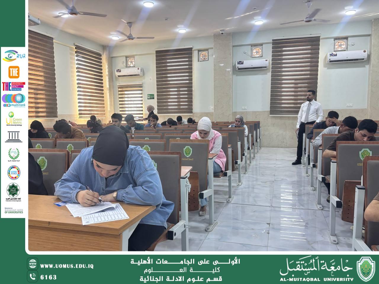 Continuation of Second-Round Examinations at Al-Mustaqbal University’s Forensic Science Department in Support of Quality Education and Sustainable Development