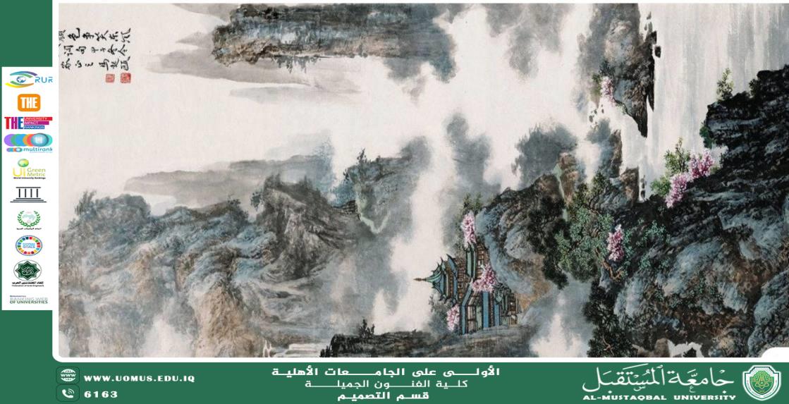 An Article " A Theoretical Introduction to Landscape Painting in Chinese Art (Part One) "By Assist. Prof. Dr. Majid Hamid Hassoun