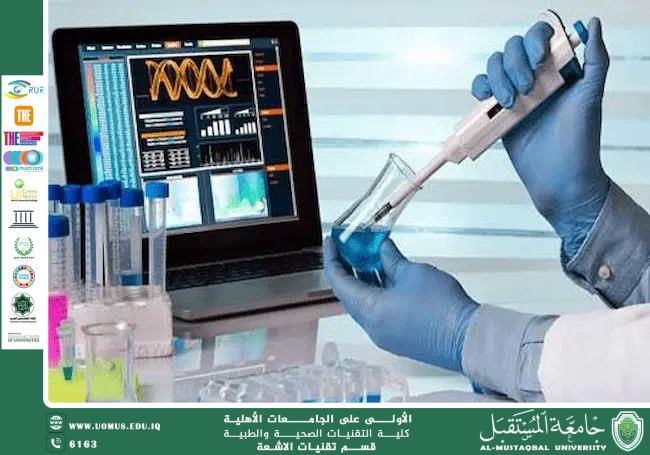 التقانات الأحيائية الطبية و التطبيقات الحديثة في تشخيص الأمراض الوراثية