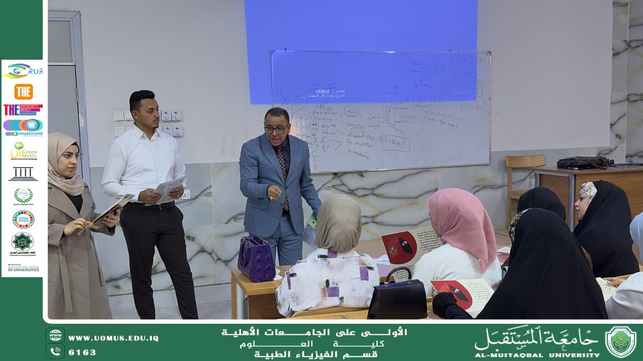 برعاية جامعة المستقبل – كلية العلوم – قسم الفيزياء الطبية ،أقيمت حملة توعوية بعنوان: “تأثير تدخين الأركيلة على الشباب”