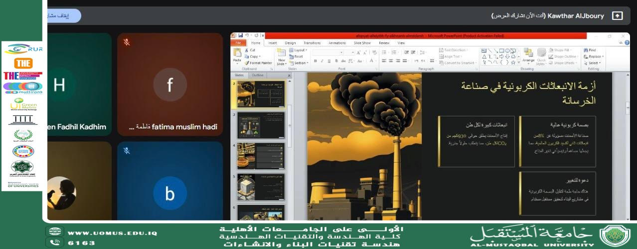 ورشة "التقنيات الحديثة في الخرسانة المستدامة" ضمن فعاليات معسكر الاستدامة