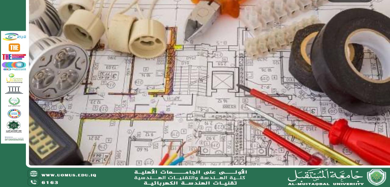هندسة الكهرباء