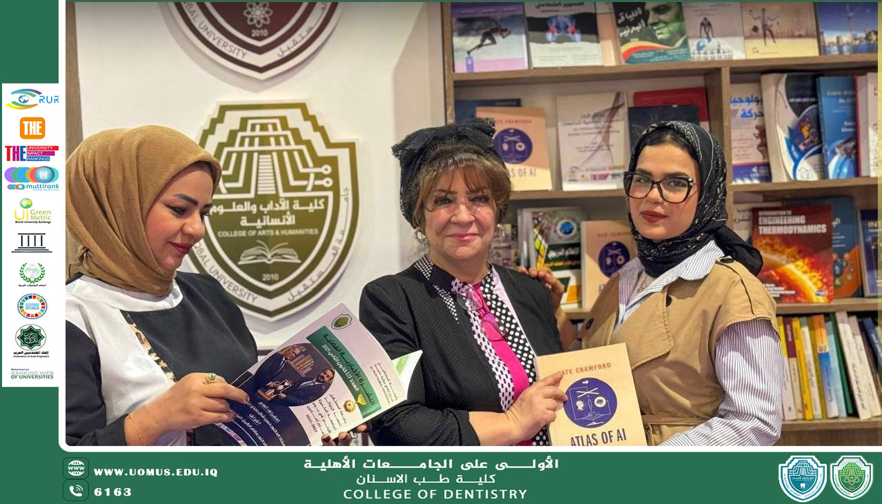 مشاركة مميزة لجامعة المستقبل في معرض بغداد الدولي للكتاب