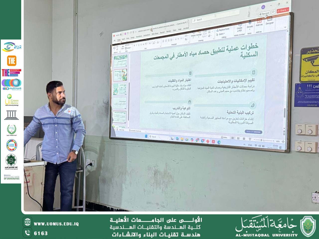 ورشة عمل ضمن معسكر الاستدامة بعنوان: تقنيات حصاد مياه الأمطار في الأبنية والمجمعات السكنية