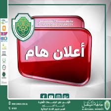 علم الحشرات الجنائي بلغة مبسطة (م.م. هويدا نزال حسين)