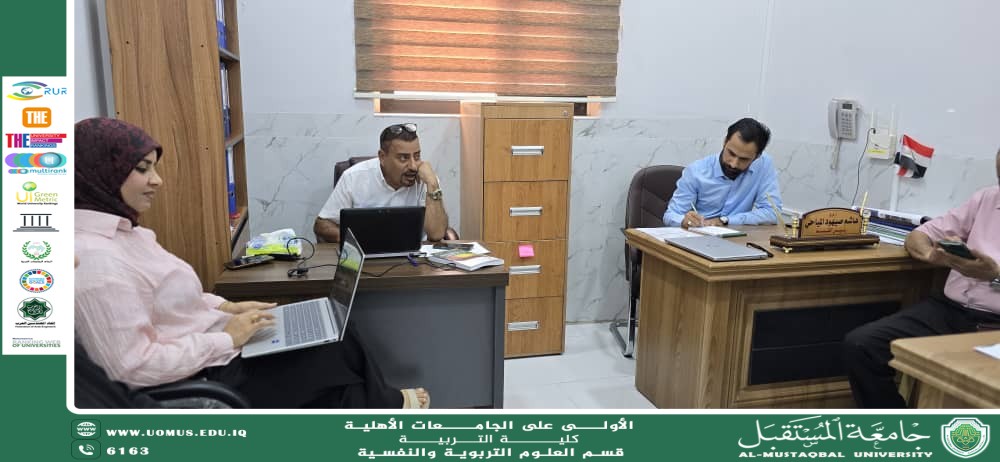 كلية التربية تعقد اجتماعًا تحضيريًا لمناقشة فعاليات اليوم العالمي لمحو الأمية