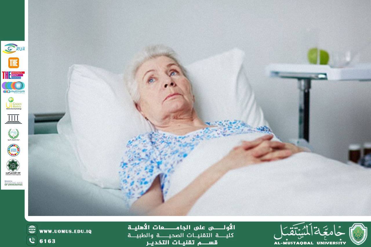 مقالة علمية للاستاذة ياسمين مؤيد حول التخدير لكبار السن