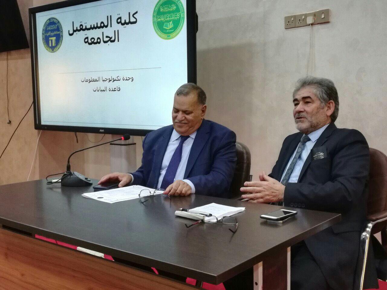 السيد عميد كلية المستقبل الجامعة يلتقي بالكادر المتقدم للكلية
