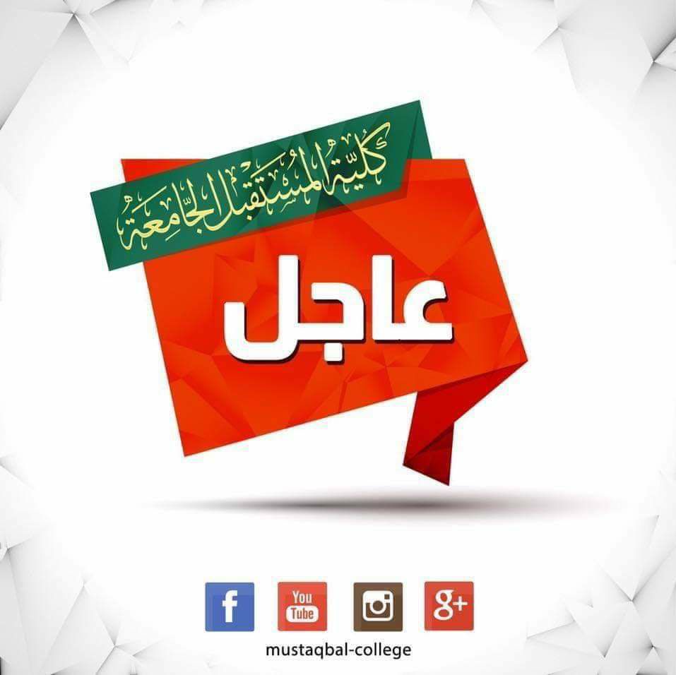 #عاجل
