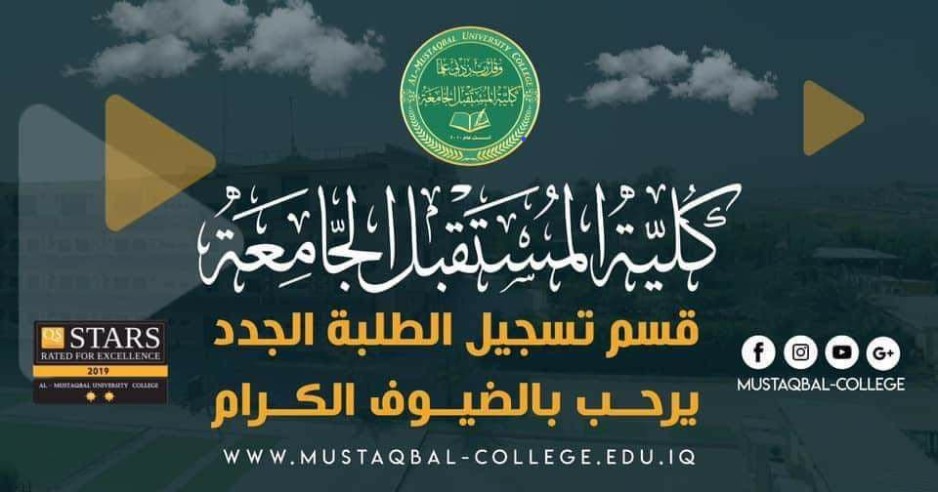 #تنويه الى الطلبة الاعزاء