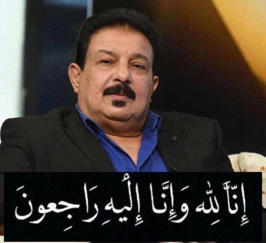 تتقدم عمادة كلية المستقبل الجامعه  بأحر عبارات التعازي والمواساة الى عائلة الفقيد اللاعب الدولي السابق والمدرب ناظم شاكر