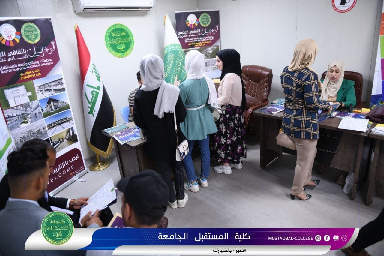 استمرار توافد الطلبة خريجو السادس الاعدادي لهذه السنة والسنوات السابقة وعوائلهم الكريمة الراغبين بالتقديم 
