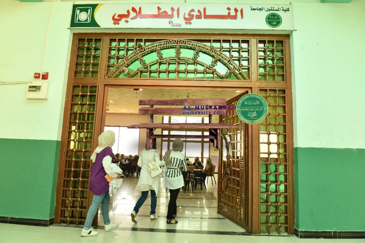 جانب من الدوام الحضوري في كلية المستقبل الجامعة 