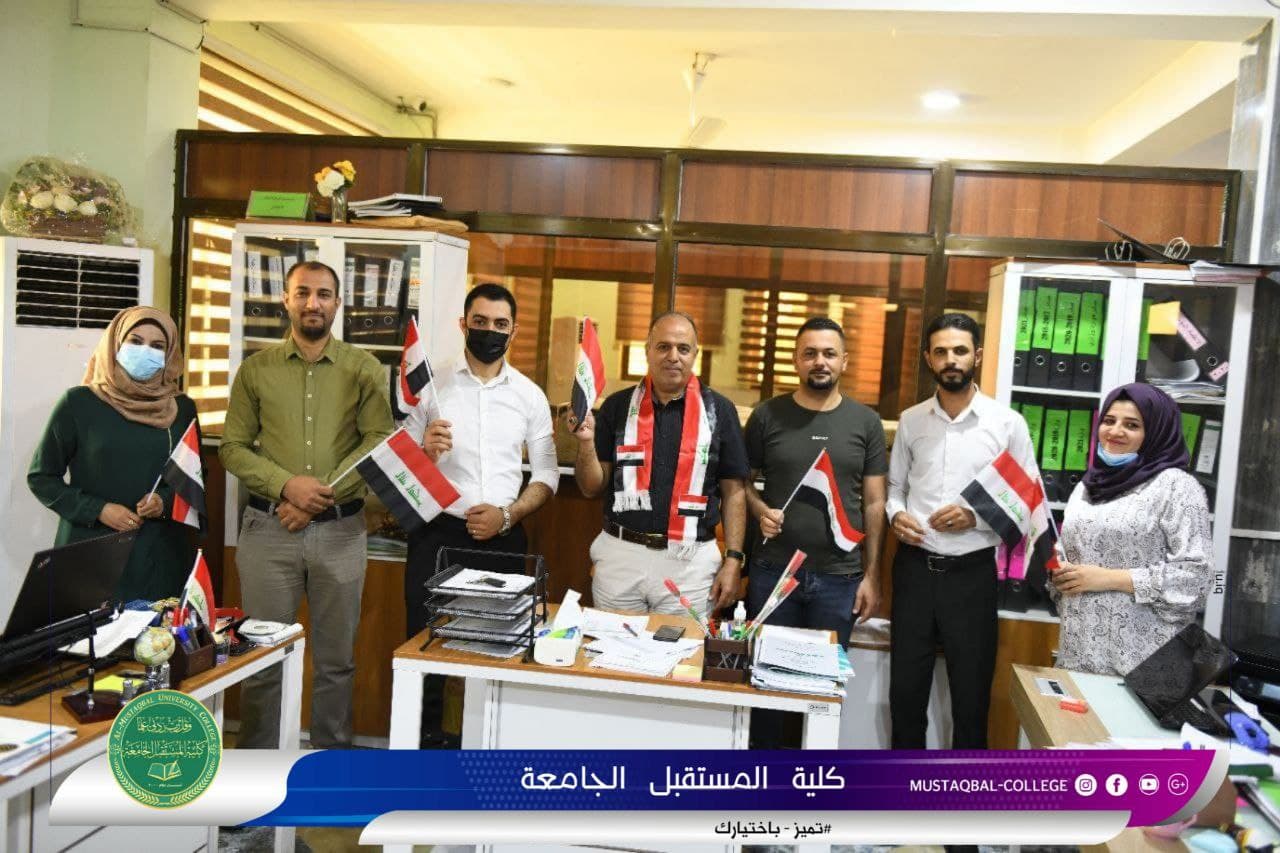 كلية المستقبل الجامعة تحتفل باليوم الوطني العراقي 