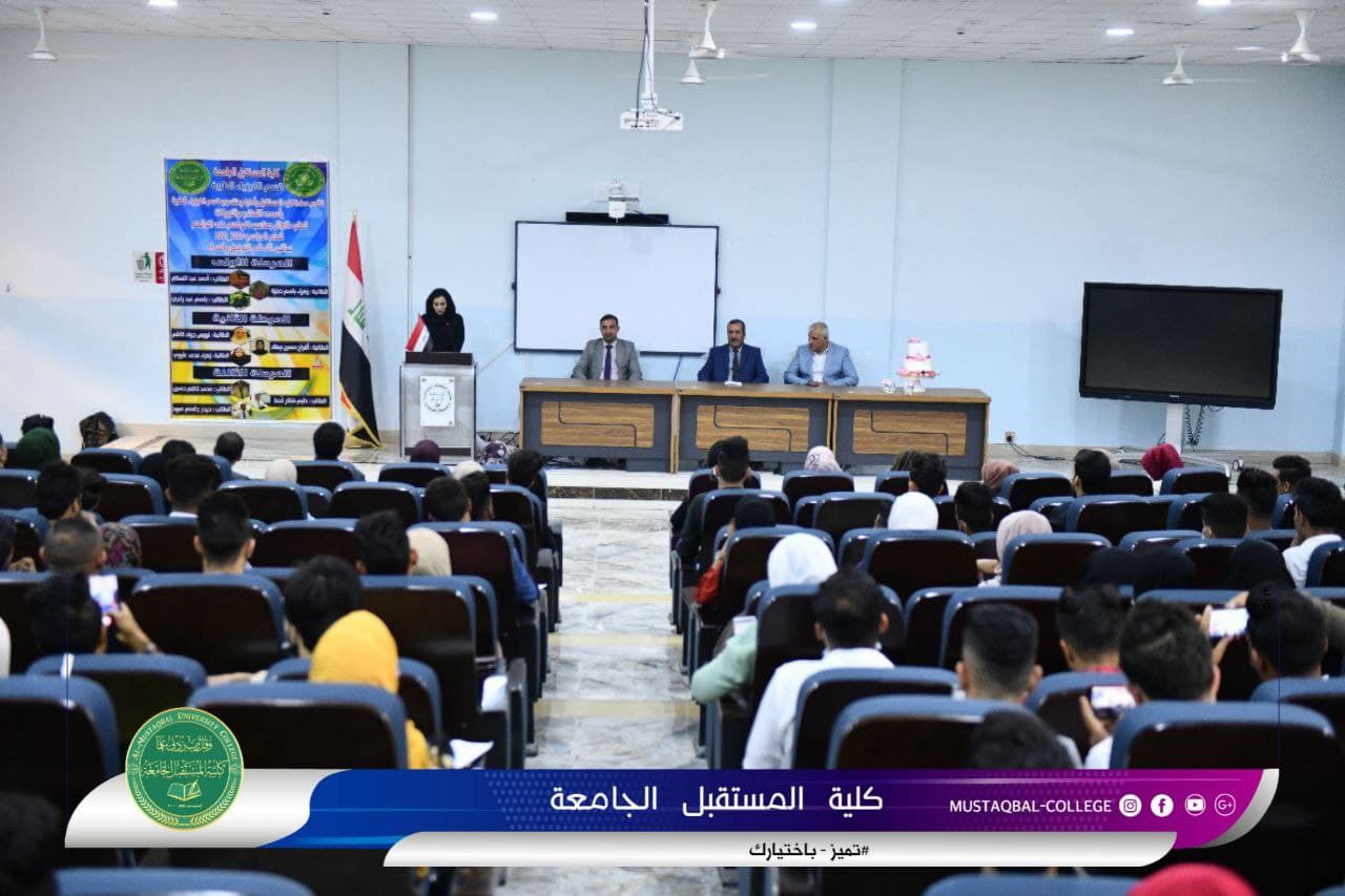 كلية المستقبل الجامعة تكرم الطلبة الثلاثة الاوائل من كل مرحلة في قسم الفيزياء الطبية 