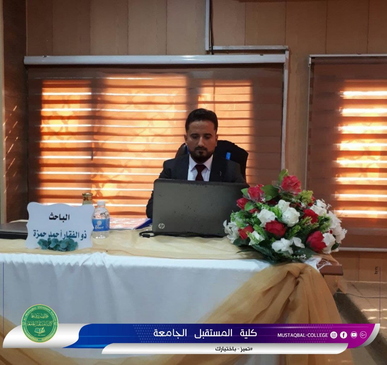 عمادة كلية المستقبل الجامعة تبارك للتدريسي في قسم  تقنيات المختبرات الطبية لحصوله على شهادة الدكتوراه 