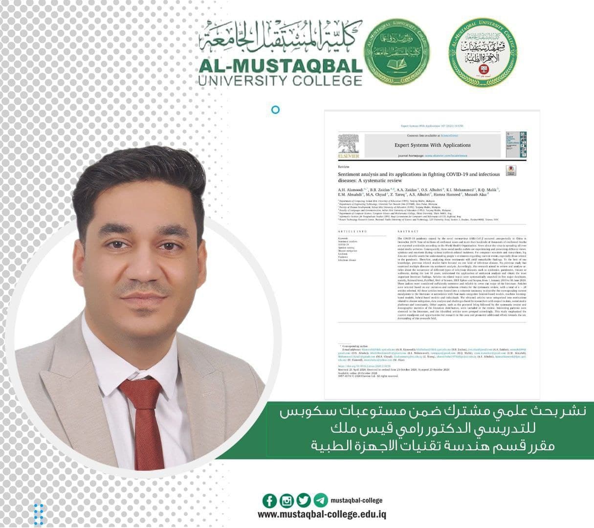اساتذة قسم هندسة تقنيات الاجهزة الطبية  في كلية المستقبل يشتركون مع جامعة بابل وجامعات ماليزية في نشر بحوث مشتركة  
