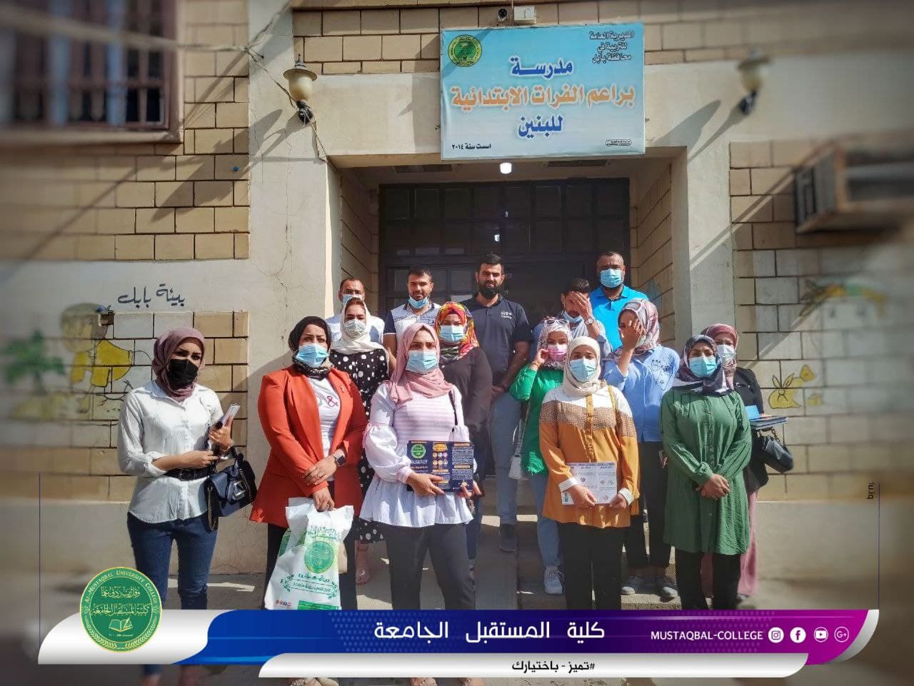 كلية المستقبل الجامعة تكثف نشاطاتها التوعوية  مع بدء العام الدراسي الجديد 