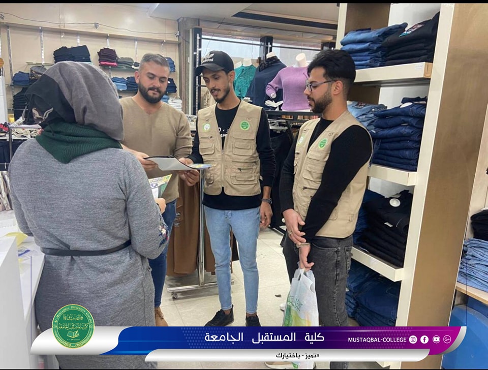 قسم المحاسبة والانشطة الطلابية في كلية المستقبل الجامعة يقيمان حملة تعريفية عن اقسام الكلية في عدة محافظات