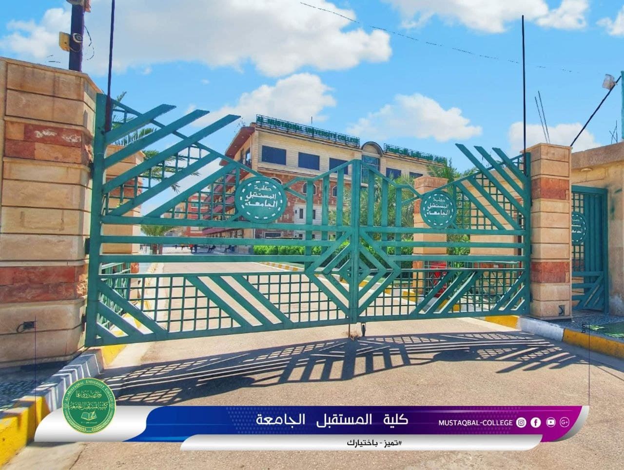 الى طلبتنا الاعزاء خريجوا الدراسة الاعدادية الراغبين بالتقديم على اقسام كلية المستقبل الجامعة الانسانية التي تقبل الفرع الادبي والعلمي(التطبيقي والاحيائي)