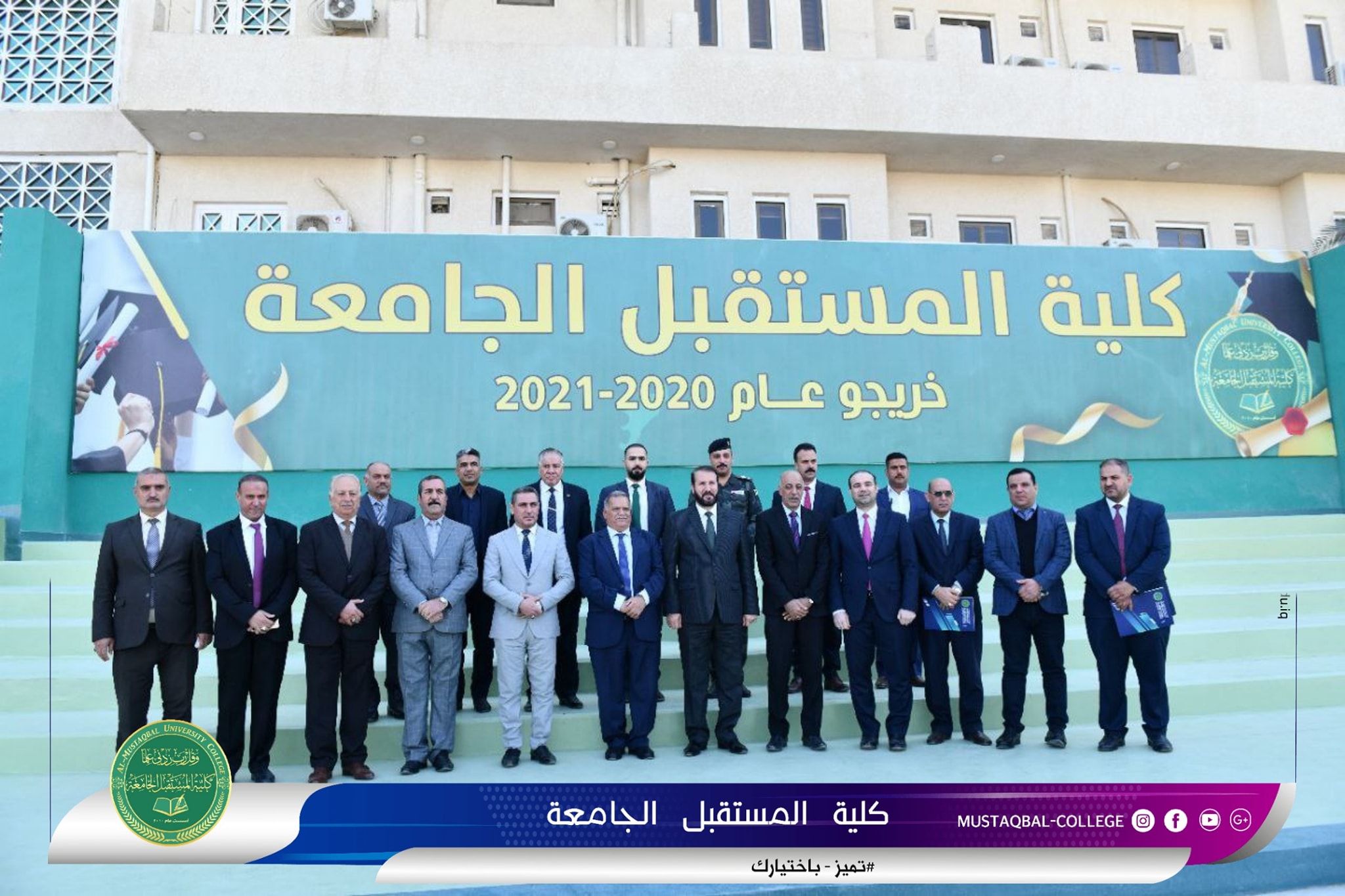وفد برئاسة السيد رئيس مؤسسة الشهداء الاستاذ عبد الاله النائلي يزور كلية المستقبل الجامعة