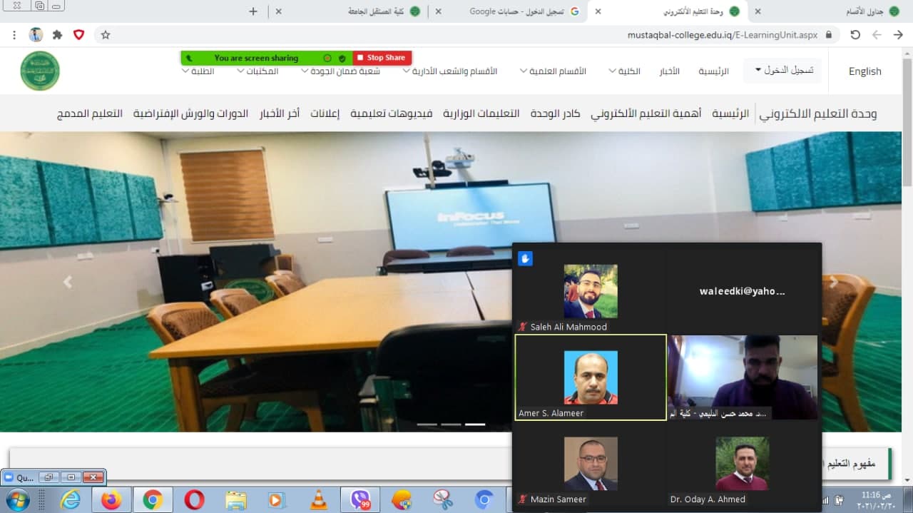 مشاركة كلية المستقبل الجامعة في اجتماع موسع للكليات والجامعات الحكومية والاهلية مع الفريق الوزاري على برنامج الزوم
