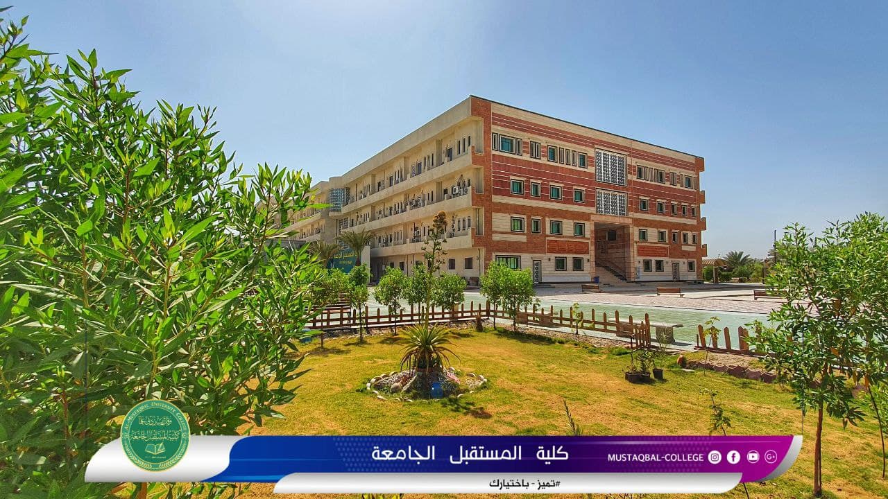 احتفالية بمناسبة يوم البيئة العالمي في رحاب كلية المستقبل الجامعة تحت شعار (التحول للأخضر طريقاََ للأستدامة)